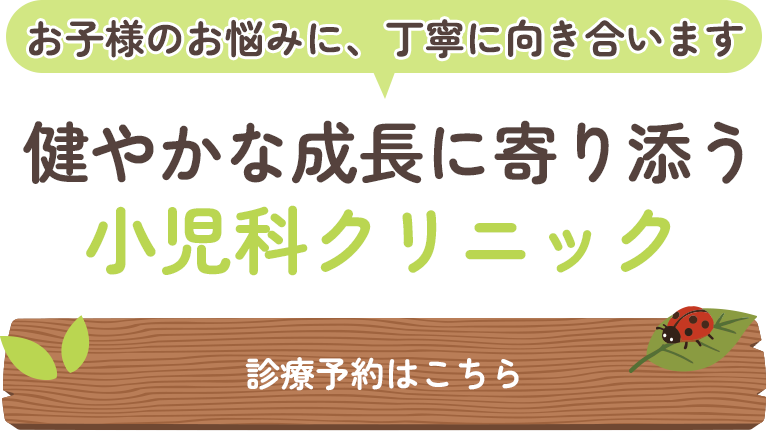 心と身体を見守るサポート